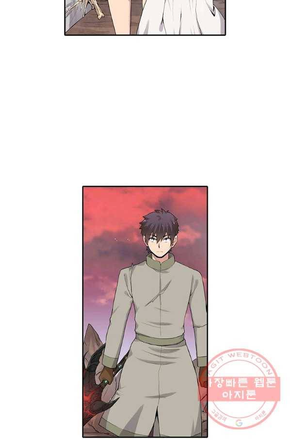 무기가게 사장님 73화 4