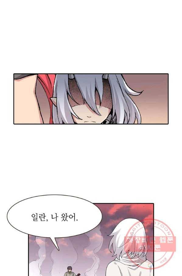 무기가게 사장님 73화 5