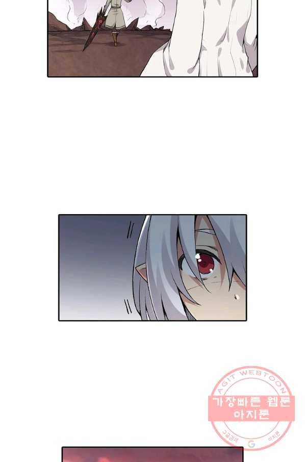 무기가게 사장님 73화 6