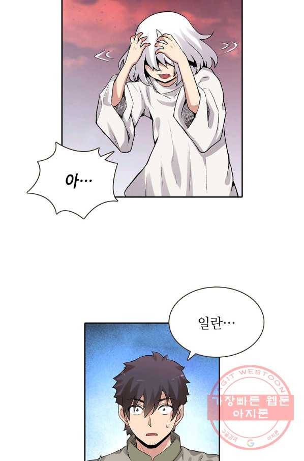 무기가게 사장님 73화 7