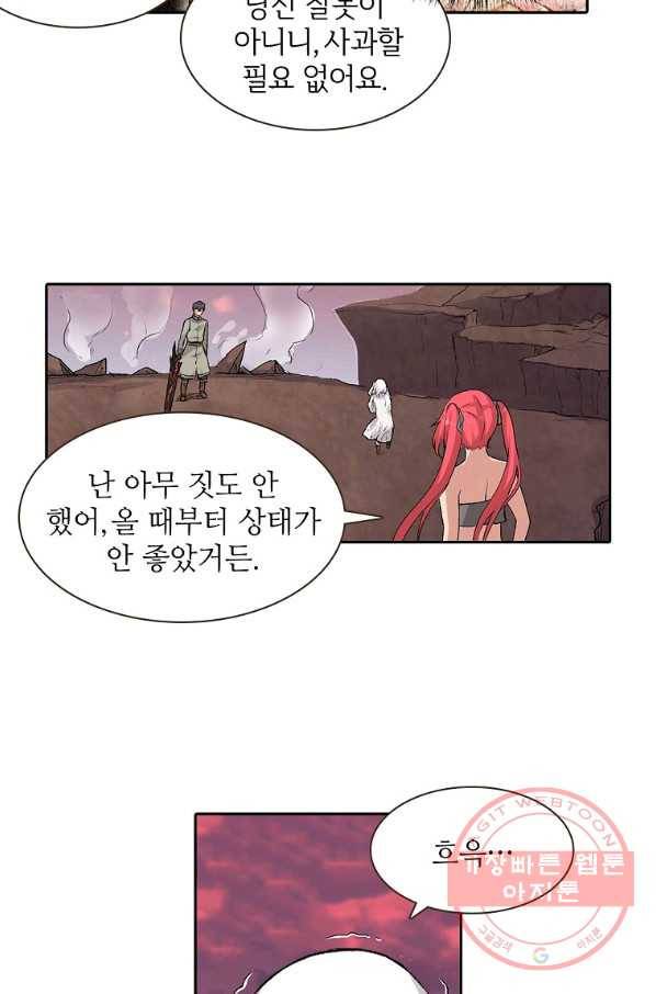 무기가게 사장님 73화 9
