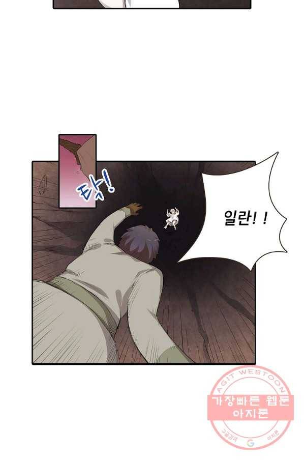 무기가게 사장님 73화 22