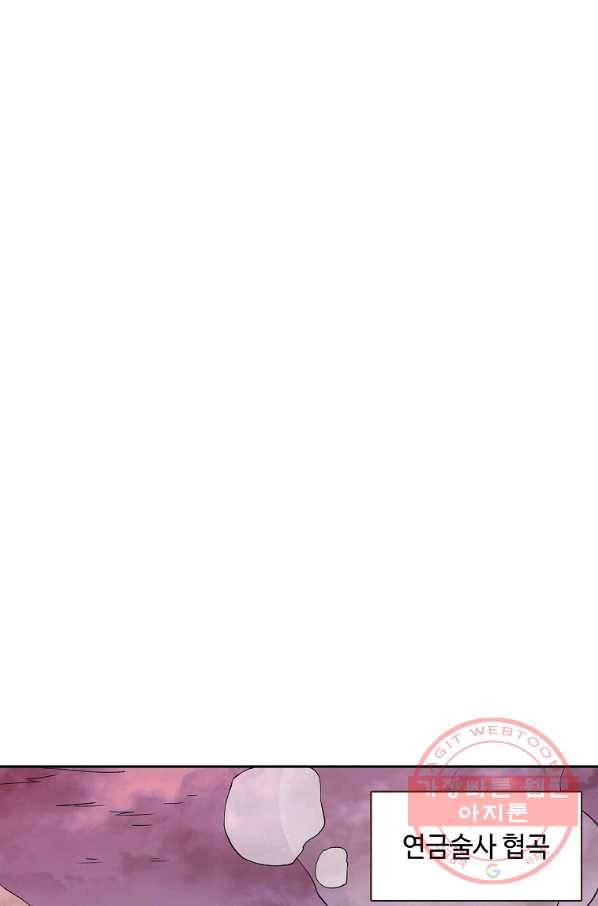 무기가게 사장님 73화 23