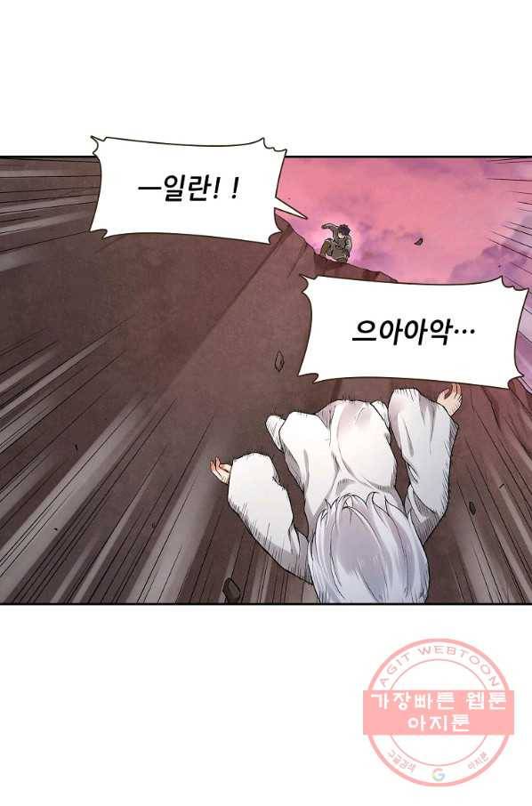 무기가게 사장님 73화 25