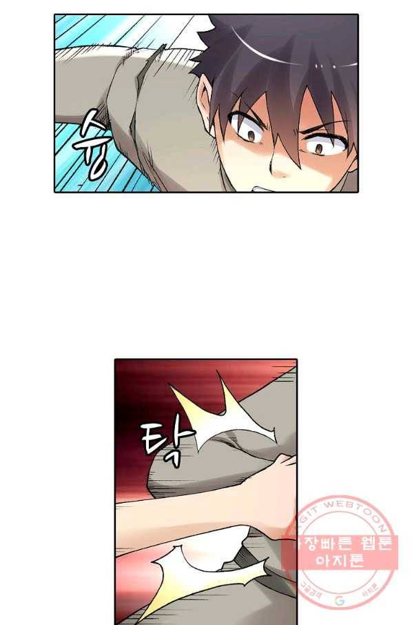 무기가게 사장님 73화 26