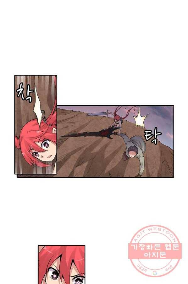 무기가게 사장님 73화 29