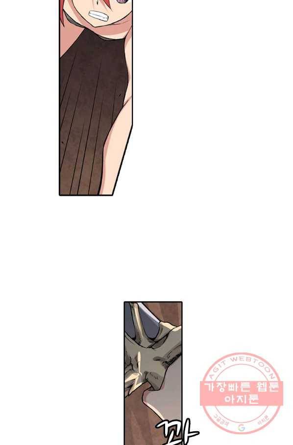 무기가게 사장님 73화 30
