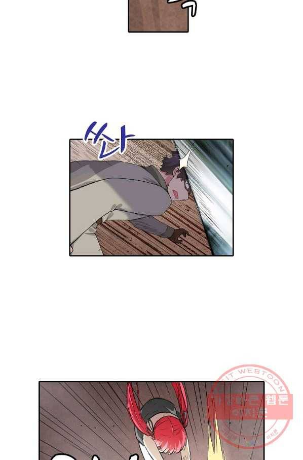 무기가게 사장님 73화 31