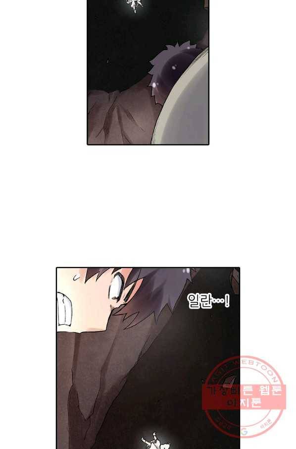 무기가게 사장님 73화 33