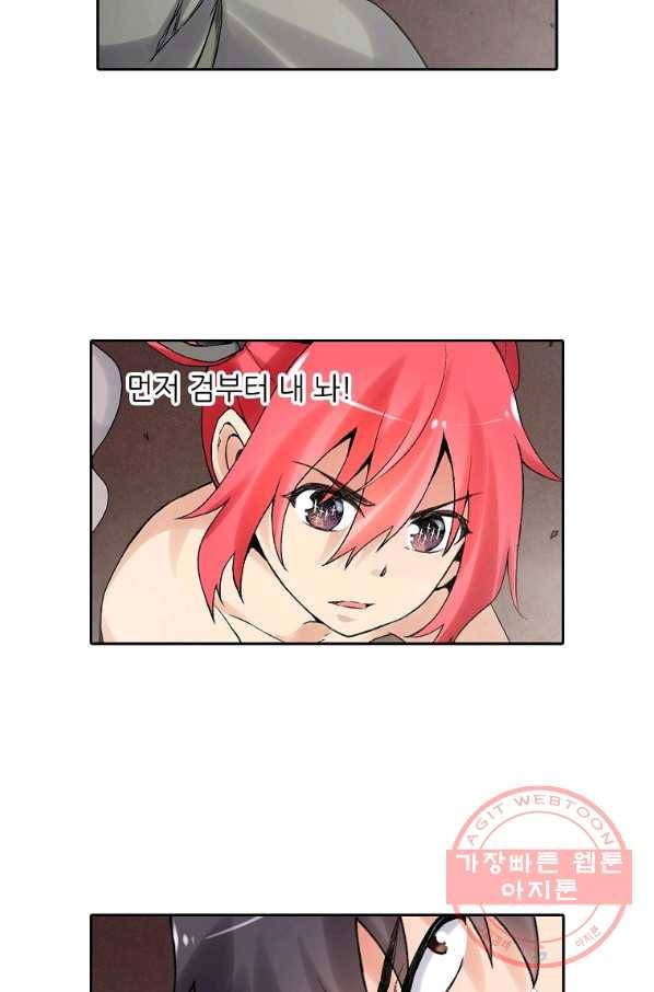 무기가게 사장님 73화 35