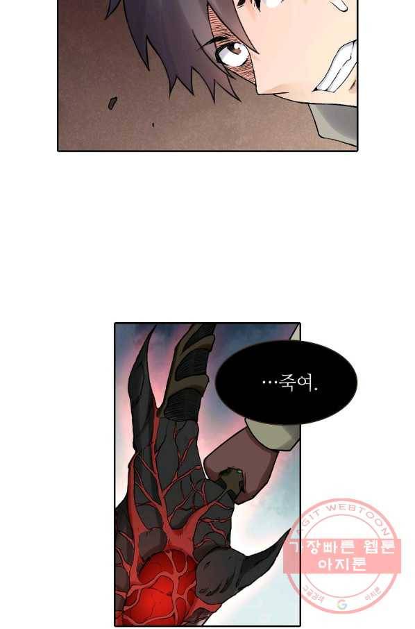 무기가게 사장님 73화 36