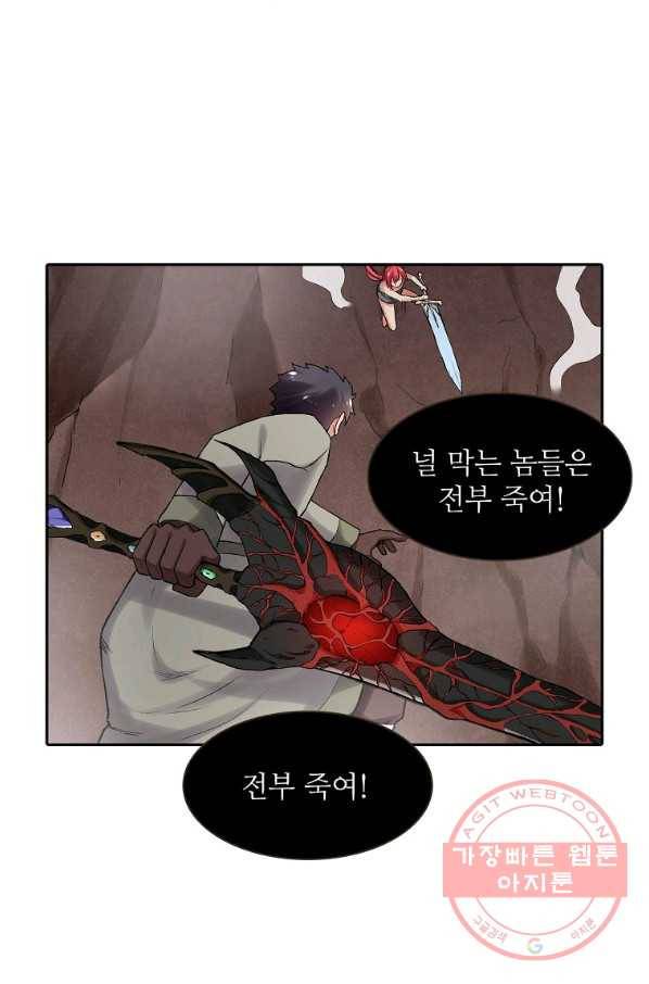 무기가게 사장님 73화 37