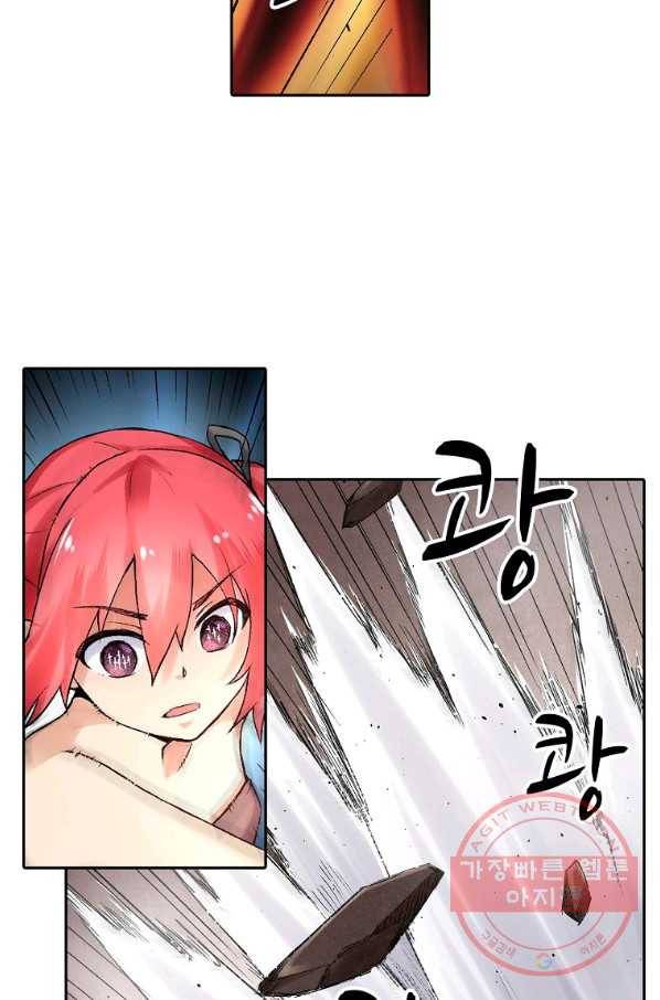 무기가게 사장님 73화 39