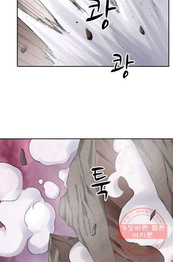 무기가게 사장님 73화 40