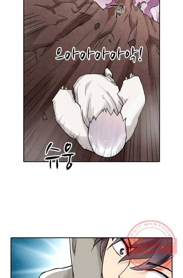 무기가게 사장님 73화 43