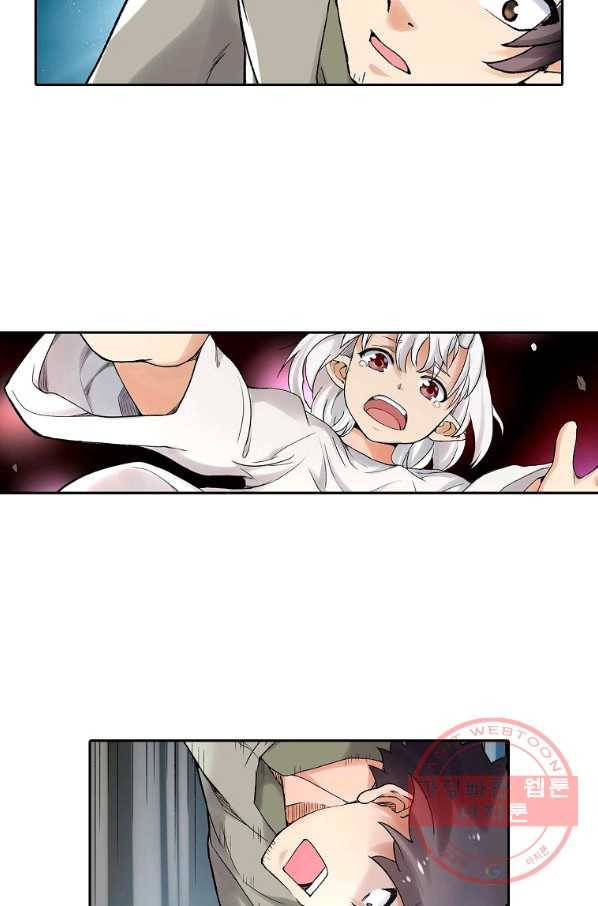 무기가게 사장님 73화 44