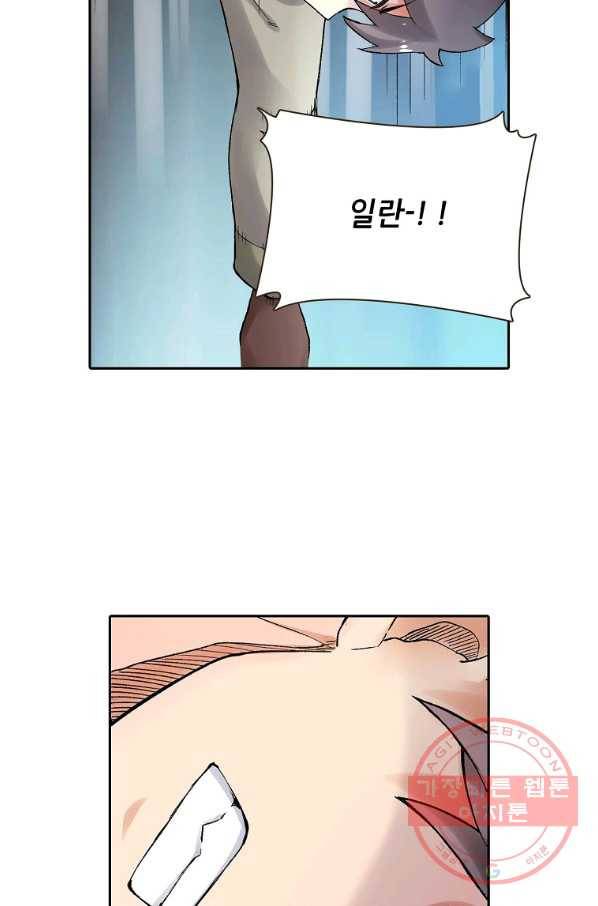 무기가게 사장님 73화 45