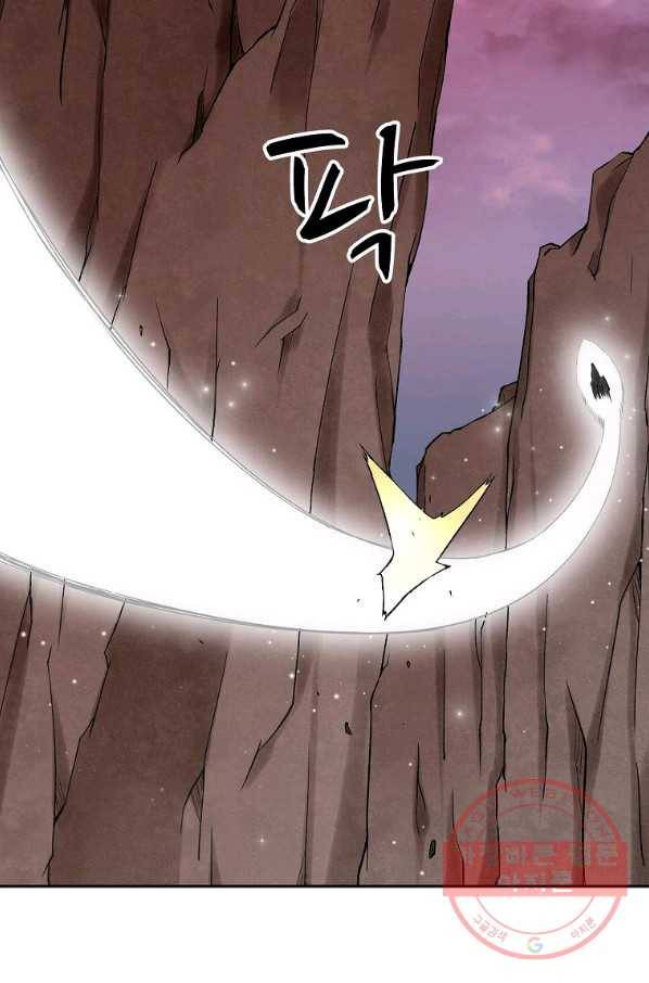 무기가게 사장님 73화 51