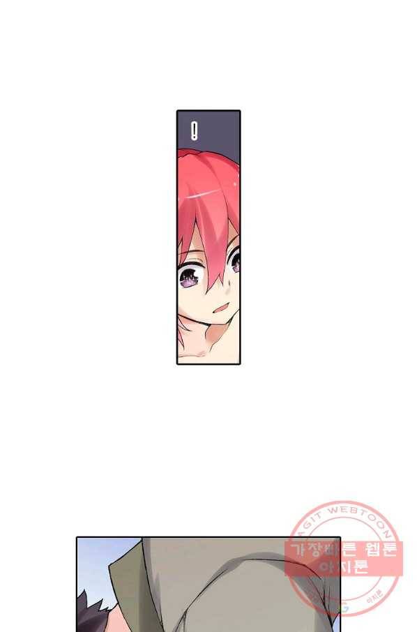 무기가게 사장님 73화 52