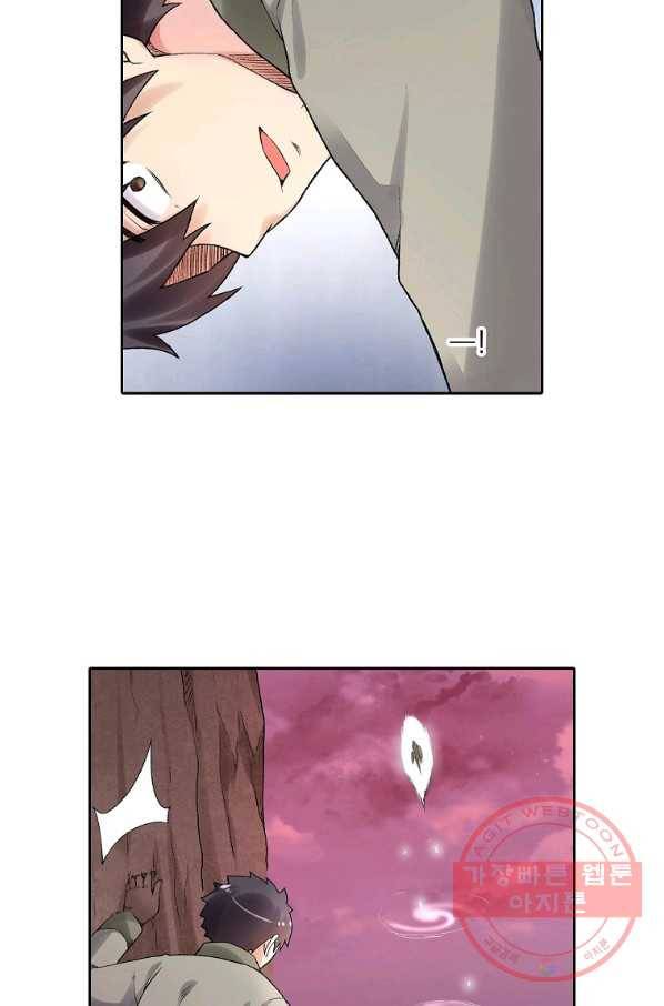 무기가게 사장님 73화 53