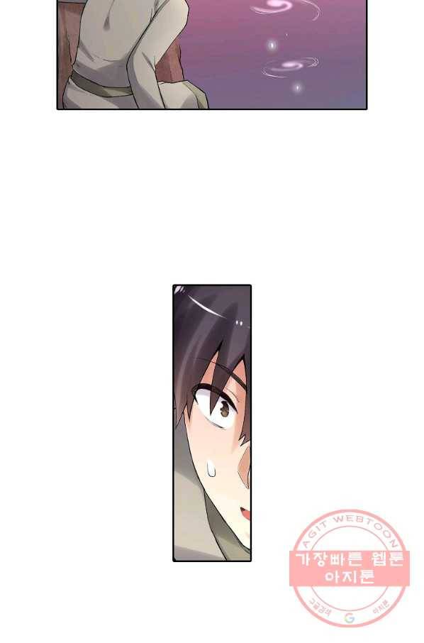 무기가게 사장님 73화 54