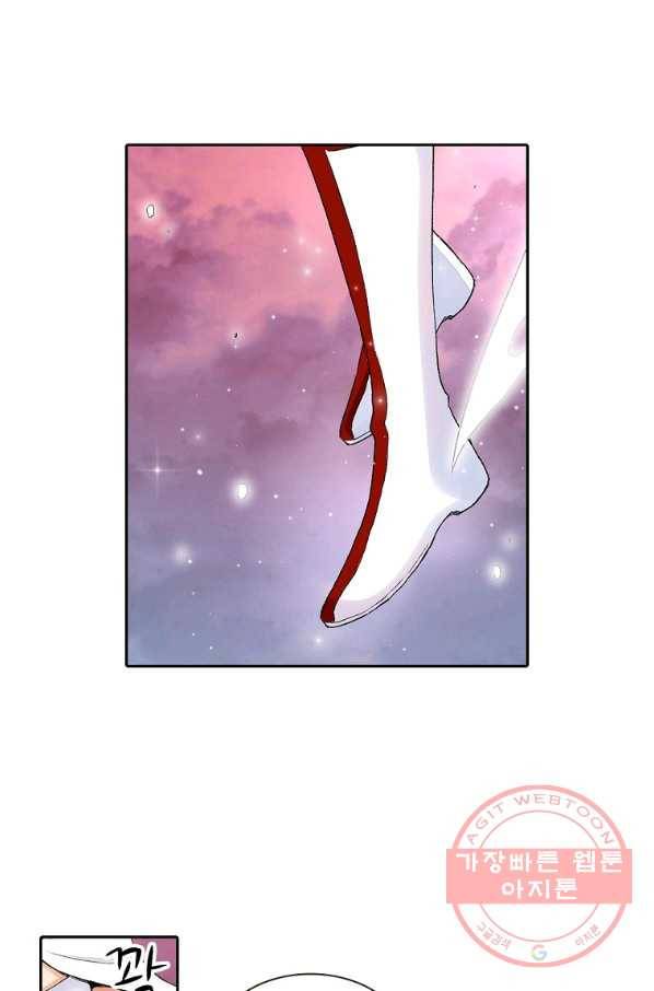 무기가게 사장님 73화 55