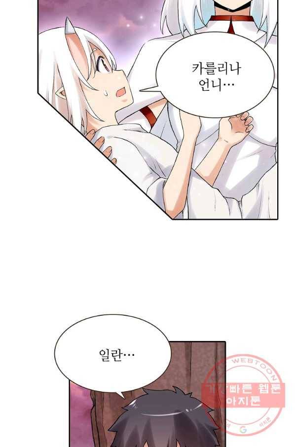무기가게 사장님 73화 57
