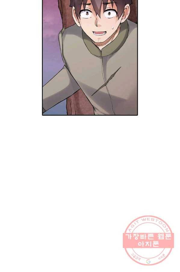 무기가게 사장님 73화 58