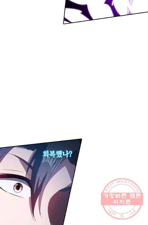 수상한 단톡방 147화 3
