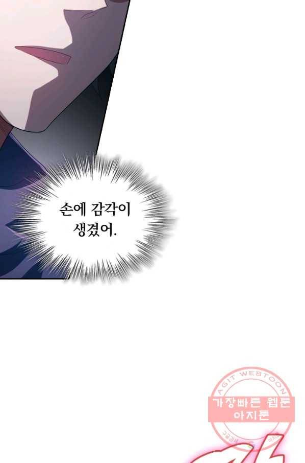 수상한 단톡방 147화 4