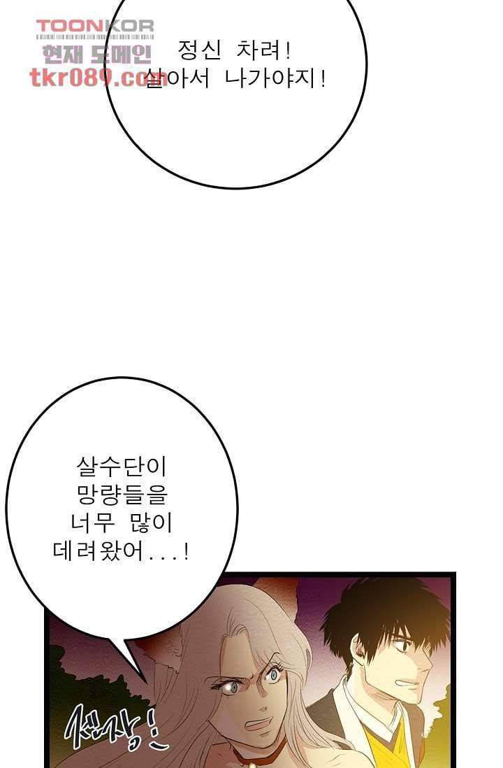 돗가비 감투 28화 2