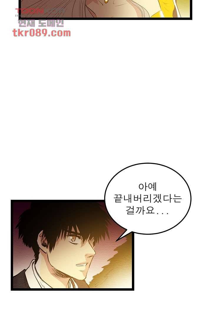 돗가비 감투 28화 3