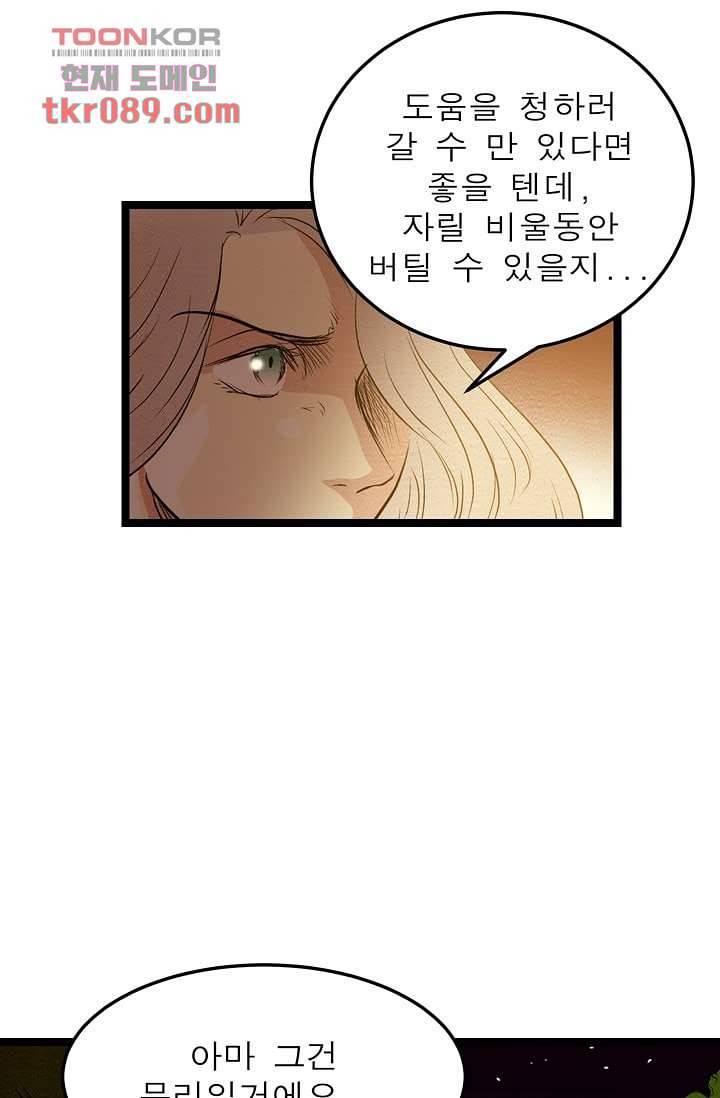돗가비 감투 28화 4