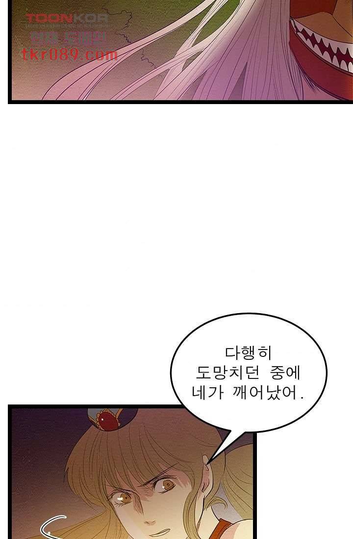 돗가비 감투 28화 7