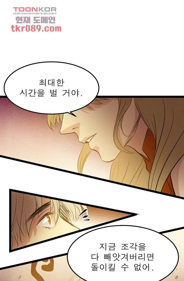 돗가비 감투 28화 10