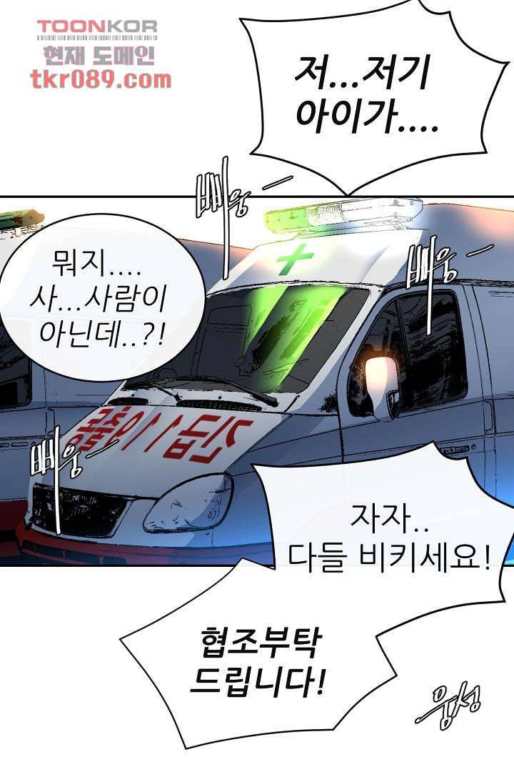 광세영웅 29화 2