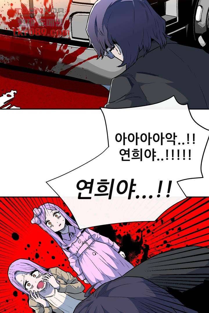 광세영웅 29화 4