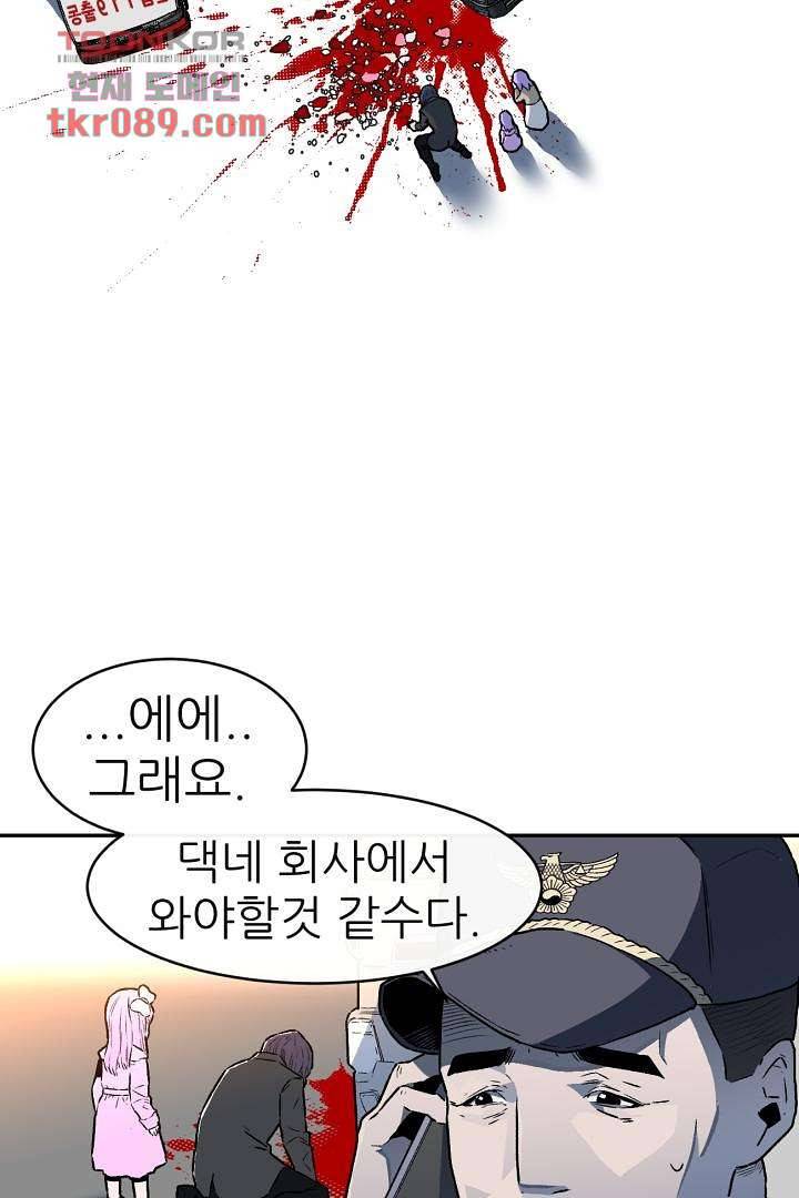 광세영웅 29화 6