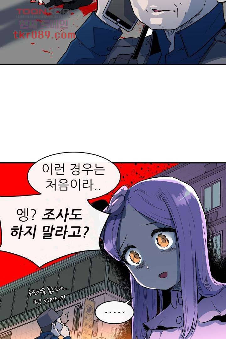 광세영웅 29화 7