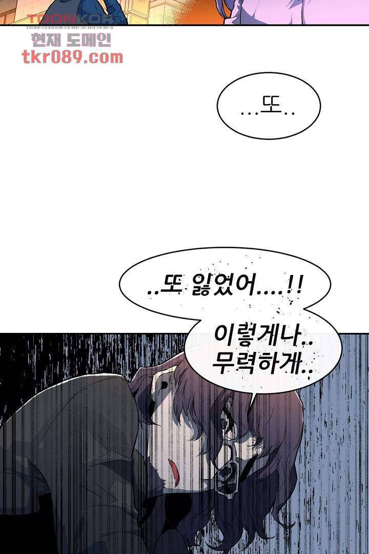 광세영웅 29화 8