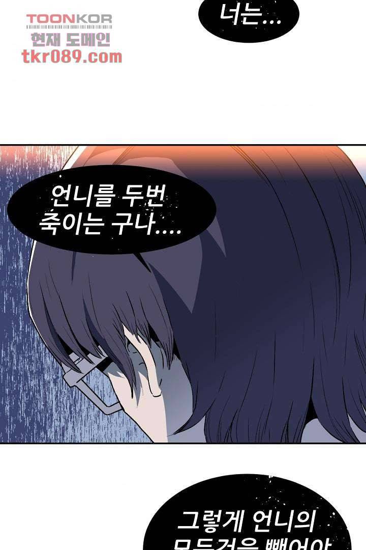 광세영웅 29화 10