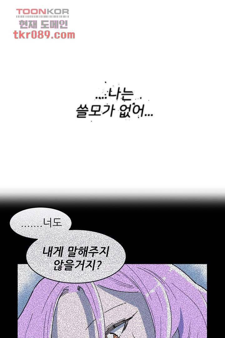 광세영웅 29화 13