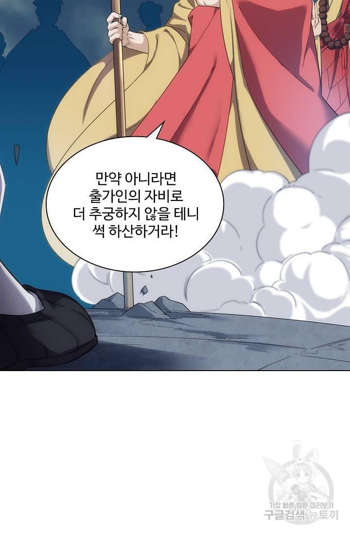 의천도룡기 65화 9