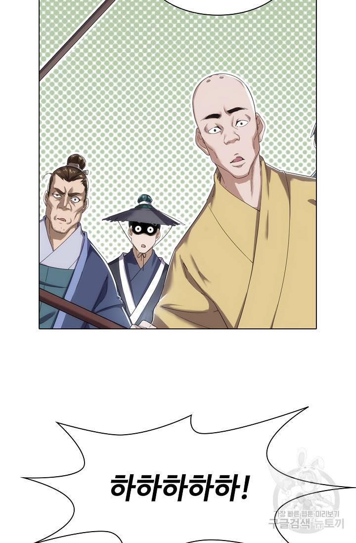 의천도룡기 65화 13