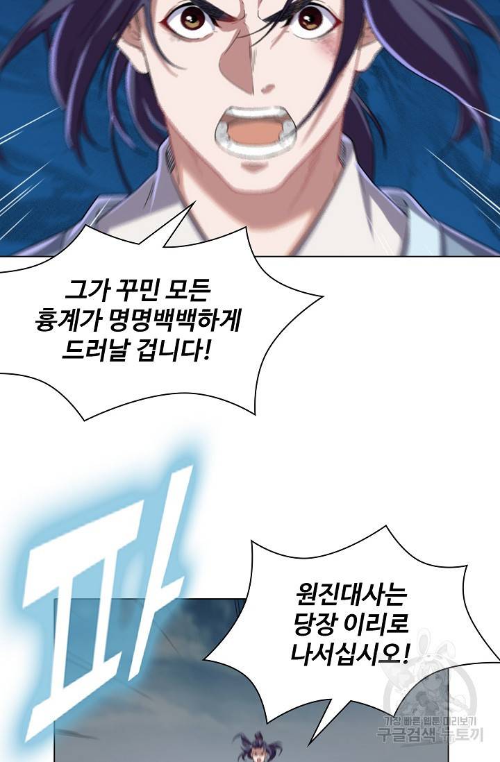 의천도룡기 65화 18