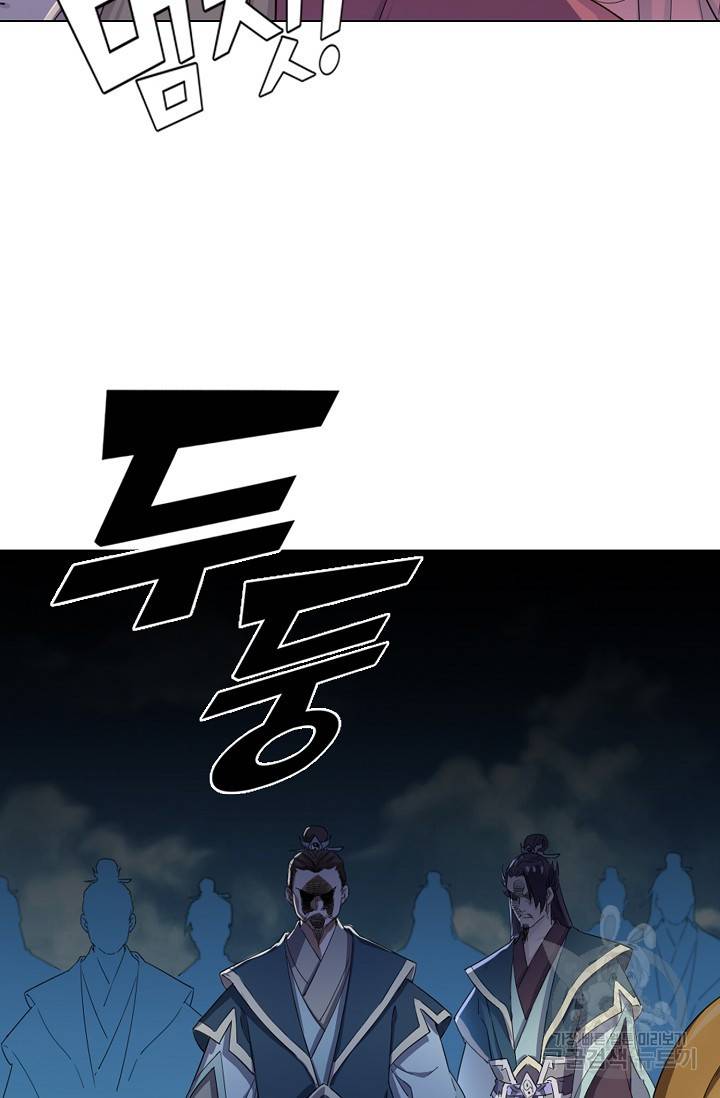 의천도룡기 65화 24