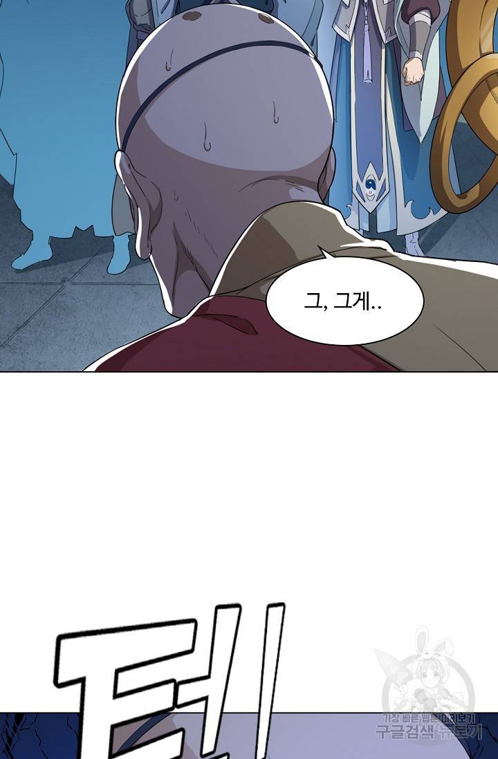 의천도룡기 65화 25