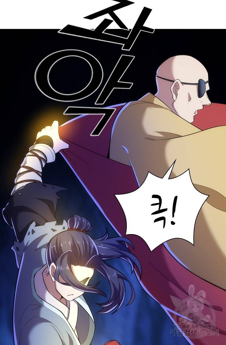 의천도룡기 65화 32