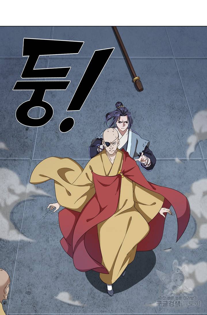 의천도룡기 65화 49