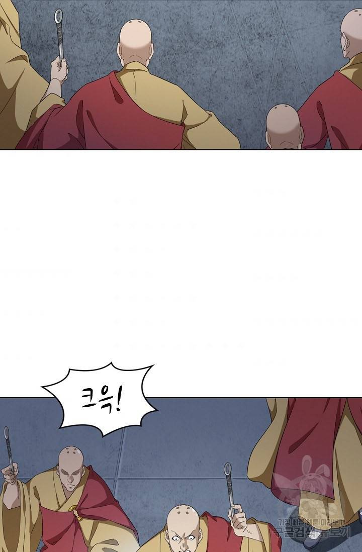 의천도룡기 65화 50